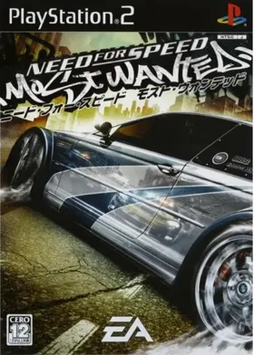 Need for Speed - Most Wanted (Japan) box cover front